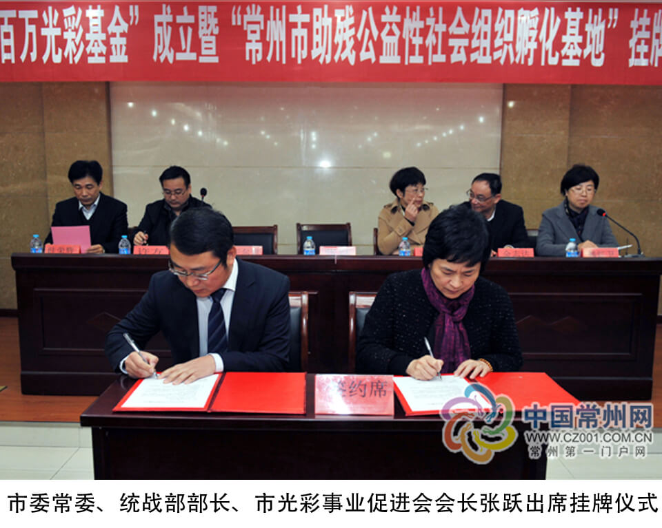 市委常委、統(tǒng)戰(zhàn)部部長、市光彩事業(yè)促進會會長張躍出席掛牌儀式